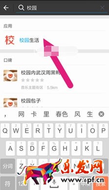 支付寶校園生活沒了 支付寶校園生活沒了