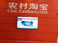 淘寶農(nóng)村電商怎么加盟?淘寶農(nóng)村電商是什么模式? 淘寶農(nóng)村電商怎么加盟?淘寶農(nóng)村電商是什么模式?