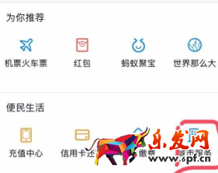 支付寶怎么查養老保險2.png 支付寶怎么查養老保險2.png