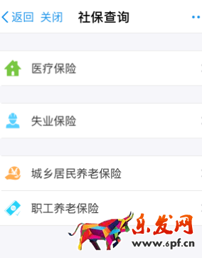支付寶怎么查養老保險5.png 支付寶怎么查養老保險5.png