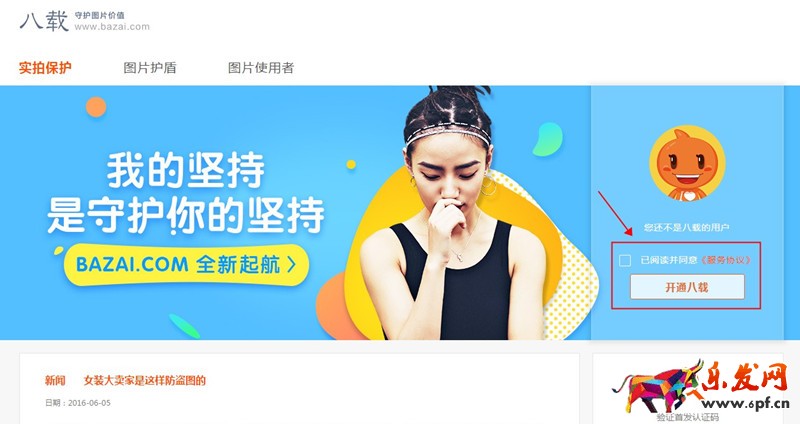 淘寶怎么開通八載 淘寶怎么開通八載