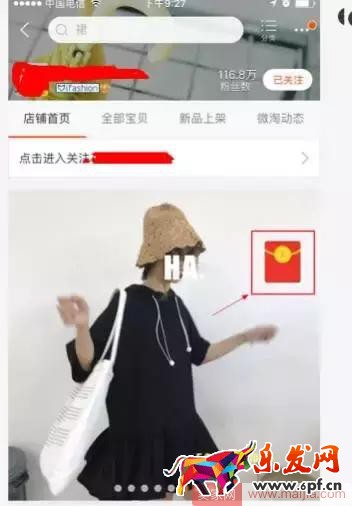 三招教你學(xué)會(huì)微淘吸粉 三招教你學(xué)會(huì)微淘吸粉