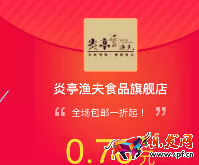 淘寶密令紅包6.png