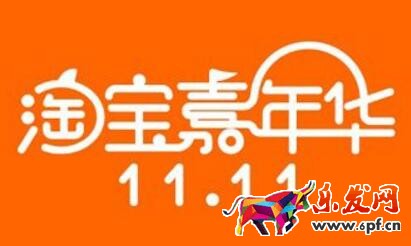 淘寶嘉年華發(fā)貨時間及交易流程