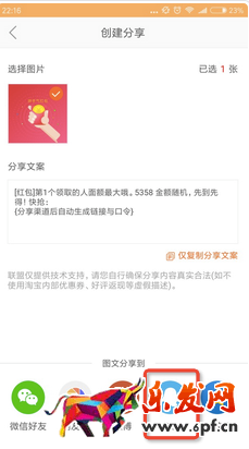 2017淘寶客雙十一福利金&福利紅包玩法介紹! 2017淘寶客雙十一福利金&福利紅包玩法介紹!