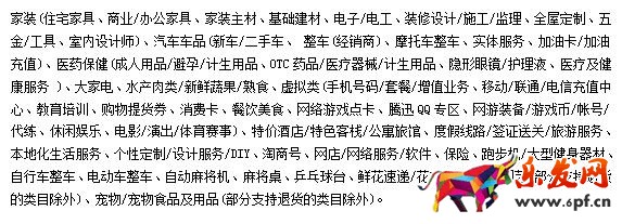 天貓雙11預售消費者規則,天貓雙11預售規則,天貓雙11預售 天貓雙11預售消費者規則,天貓雙11預售規則,天貓雙11預售