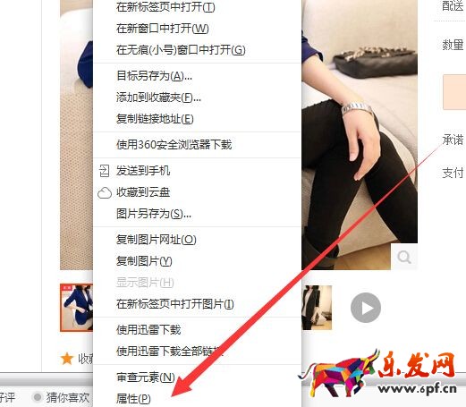 淘寶主圖怎么偷 淘寶主圖怎么偷