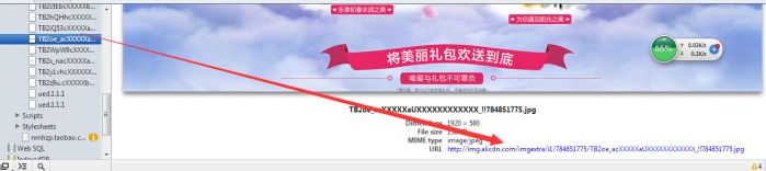 淘寶主圖怎么偷 淘寶主圖怎么偷