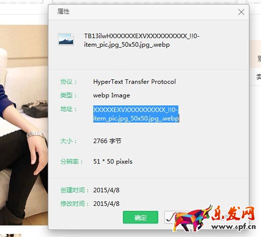 淘寶主圖怎么偷 淘寶主圖怎么偷