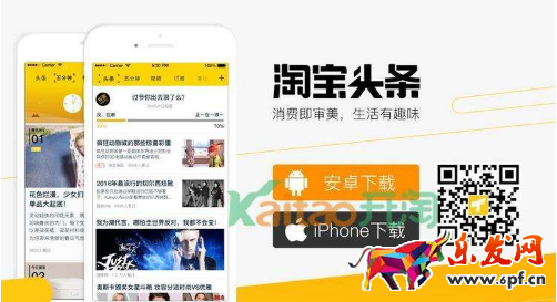 手機淘寶頭條刷閱讀量.png 手機淘寶頭條刷閱讀量.png