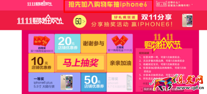 雙十一直通車文案6.png 雙十一直通車文案6.png