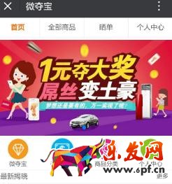 微信奪寶的玩法是什么?微信奪寶是賭博嗎? 微信奪寶的玩法是什么?微信奪寶是賭博嗎?