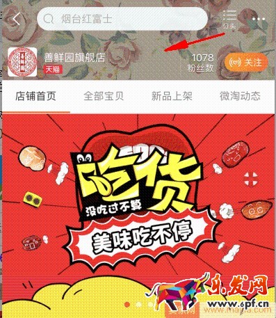 水果生鮮雙11如何突破? 水果生鮮雙11如何突破?