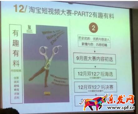 淘寶短視頻最新變化總結