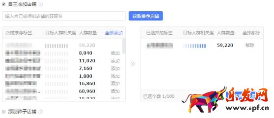 雙十一鉆展推廣預熱