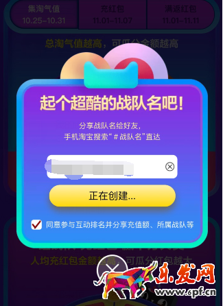 2017淘寶雙十一群戰隊紅包怎么玩?十一群戰隊紅包玩法攻略 2017淘寶雙十一群戰隊紅包怎么玩?十一群戰隊紅包玩法攻略