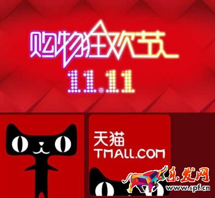 天貓雙11有哪些紅包