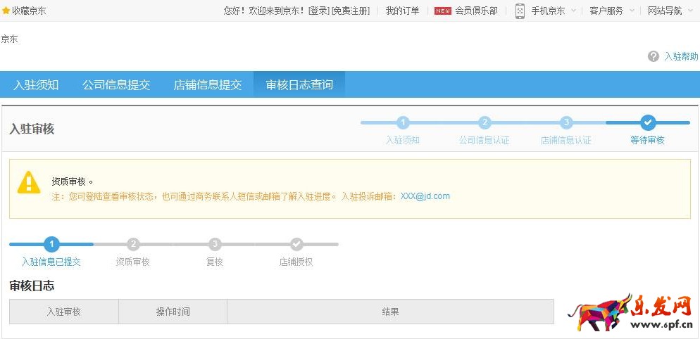 個人在京東開店怎么開店,京東怎么注冊開店,個人怎么在京東開店,個人如何在京東開店 個人在京東開店怎么開店,京東怎么注冊開店,個人怎么在京東開店,個人如何在京東開店
