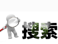 淘寶消除搜索發(fā)現(xiàn)能行嗎?淘寶搜索排名規(guī)則 淘寶消除搜索發(fā)現(xiàn)能行嗎?淘寶搜索排名規(guī)則