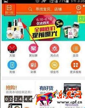 為什么手機淘寶掃一掃沒反應呢? 為什么手機淘寶掃一掃沒反應呢?