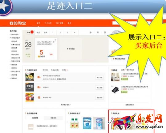 淘寶買家付款沒有足跡這是為什么? 淘寶買家付款沒有足跡這是為什么?