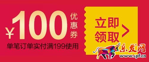 淘寶雙十二店鋪大額優惠券招商規則