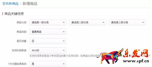 拼多多開店經驗分享