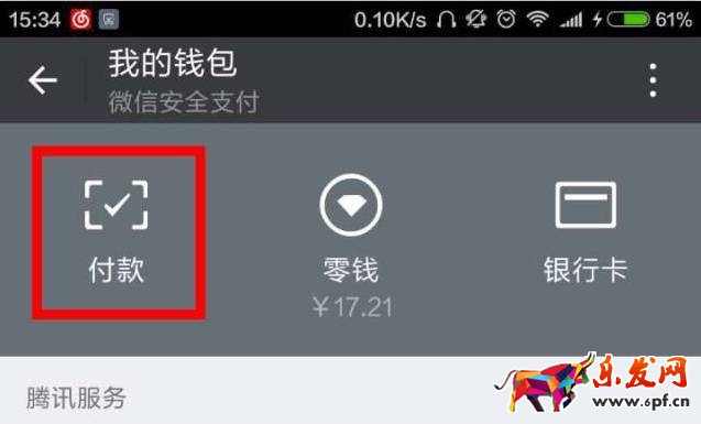 微信被騙錢騙子怎么轉走錢的 微信被騙錢騙子怎么轉走錢的