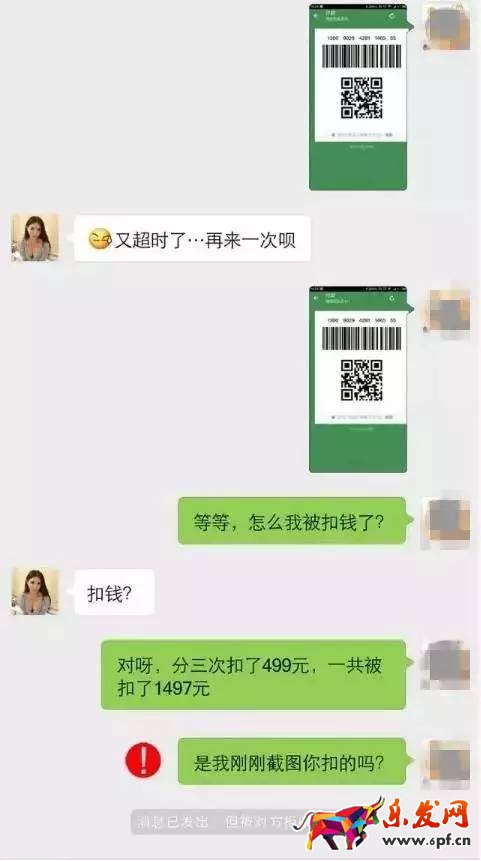 微信被騙錢騙子怎么轉走錢的 微信被騙錢騙子怎么轉走錢的