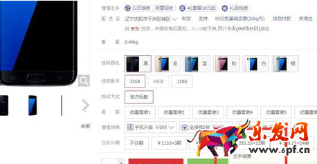 京東白條12期免息券怎么獲得7.png 京東白條12期免息券怎么獲得7.png