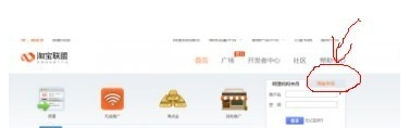 淘寶客id怎么注冊不了4.png 淘寶客id怎么注冊不了4.png