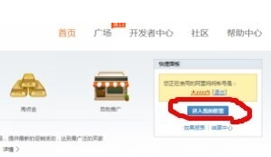 淘寶客id怎么注冊不了5.png 淘寶客id怎么注冊不了5.png