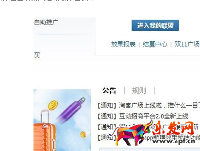 怎么看淘寶客的id4.png 怎么看淘寶客的id4.png