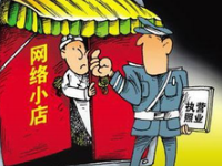 在家做淘寶要營業執照嗎? 在家做淘寶要營業執照嗎?