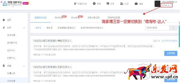 雙十二短視頻投稿步驟