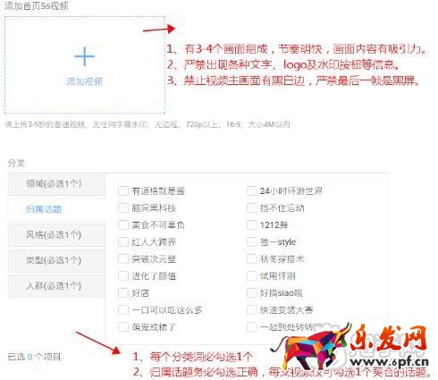 雙十二短視頻投稿操作步驟