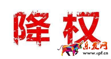 拼多多商品被降權(quán)怎么辦