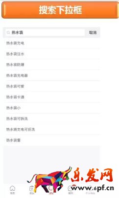 拼多多選詞小技巧