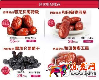 拼多多開店怎么賺錢