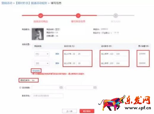 限時秒殺報名資質