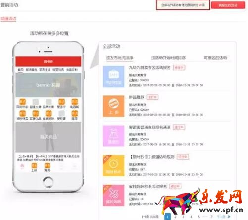 限時秒殺報名資質