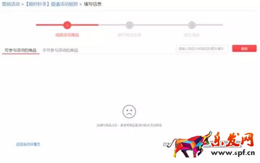 限時秒殺報名資質