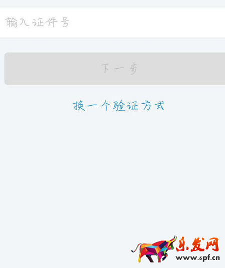 支付寶更新數字證書 支付寶更新數字證書