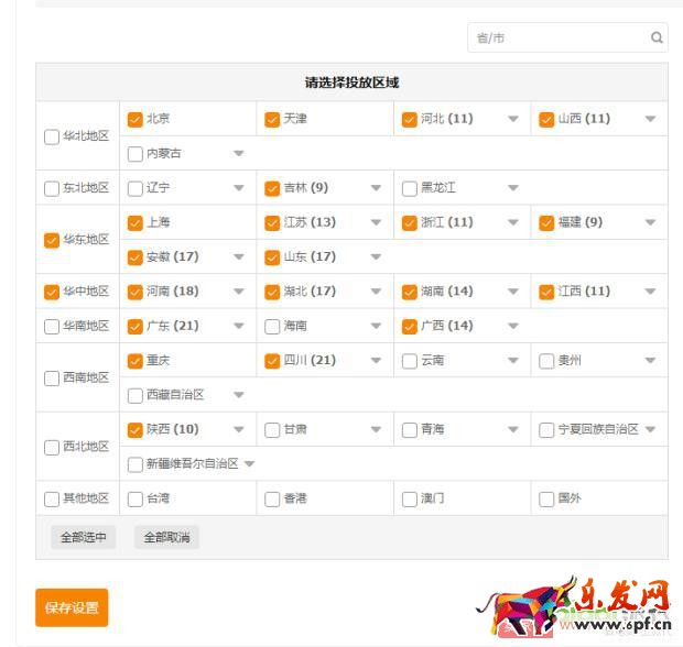 改版之后直通車如何快速上分，拉動自然搜索？【逍遙原創(chuàng)】