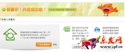 淘寶店鋪被刪除后可以重新開店嗎.png 淘寶店鋪被刪除后可以重新開店嗎.png