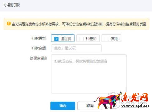 拼多多小額打款