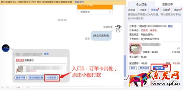 拼多多小額打款