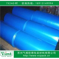 防銹袋 氣相防銹袋 VCI防銹袋，廠家直銷