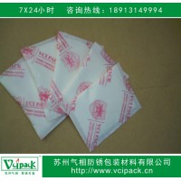 防銹粉 防銹粉末 防銹劑，專注十年，只為防銹