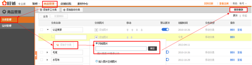 淘寶店鋪裝修 淘寶店鋪裝修